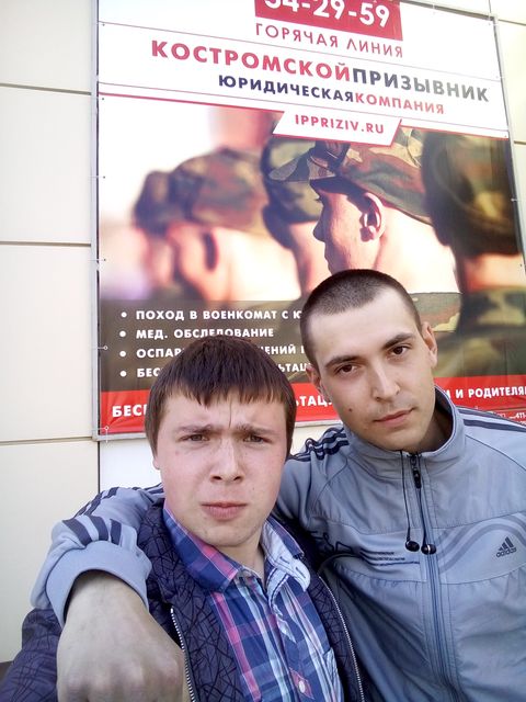 Кострома