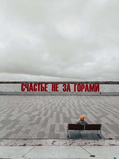Пермь